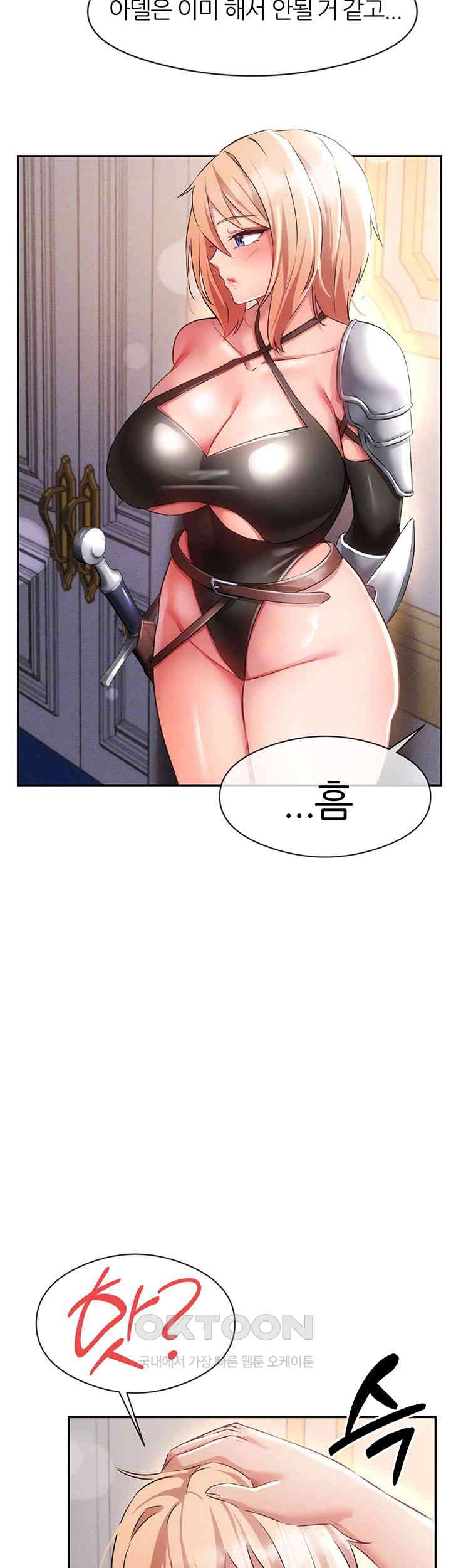 Taming Females to Rise in Status Raw Chapter 7 image 11