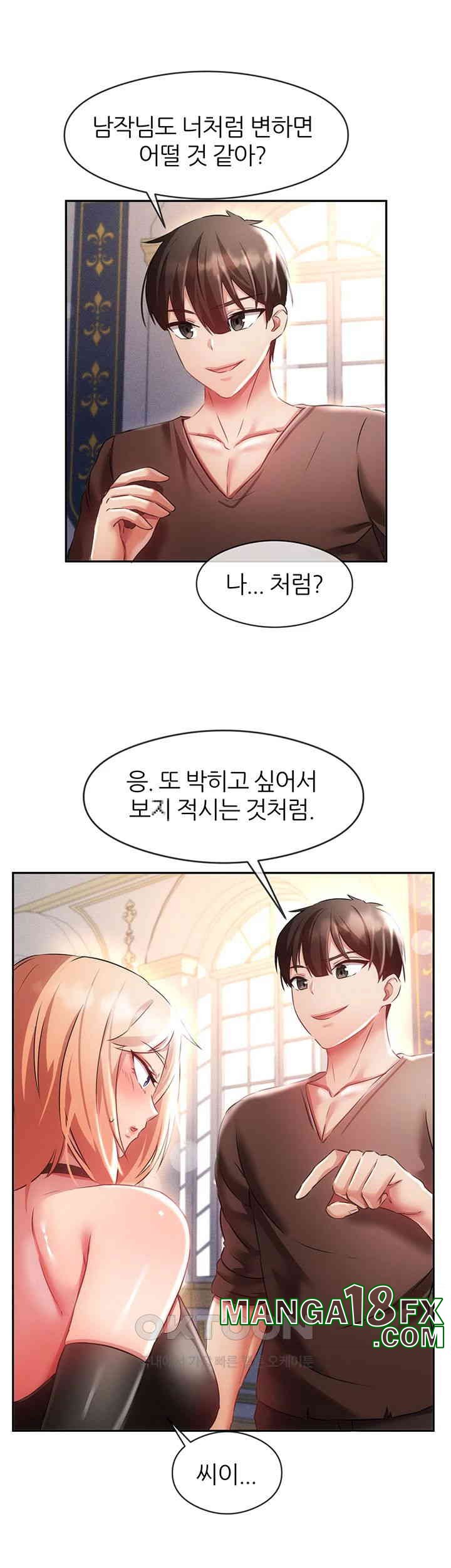 Taming Females to Rise in Status Raw Chapter 7 image 14