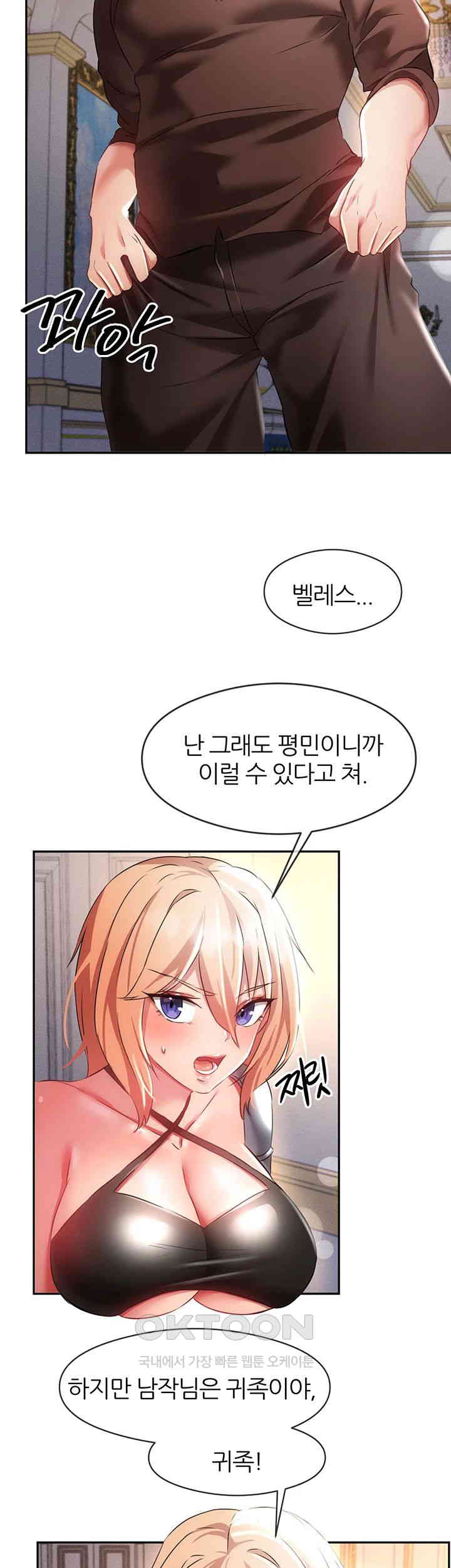 Taming Females to Rise in Status Raw Chapter 7 image 16