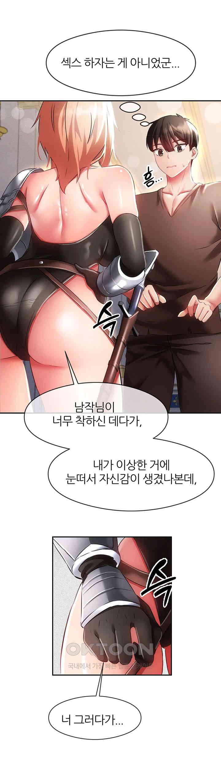Taming Females to Rise in Status Raw Chapter 7 image 18