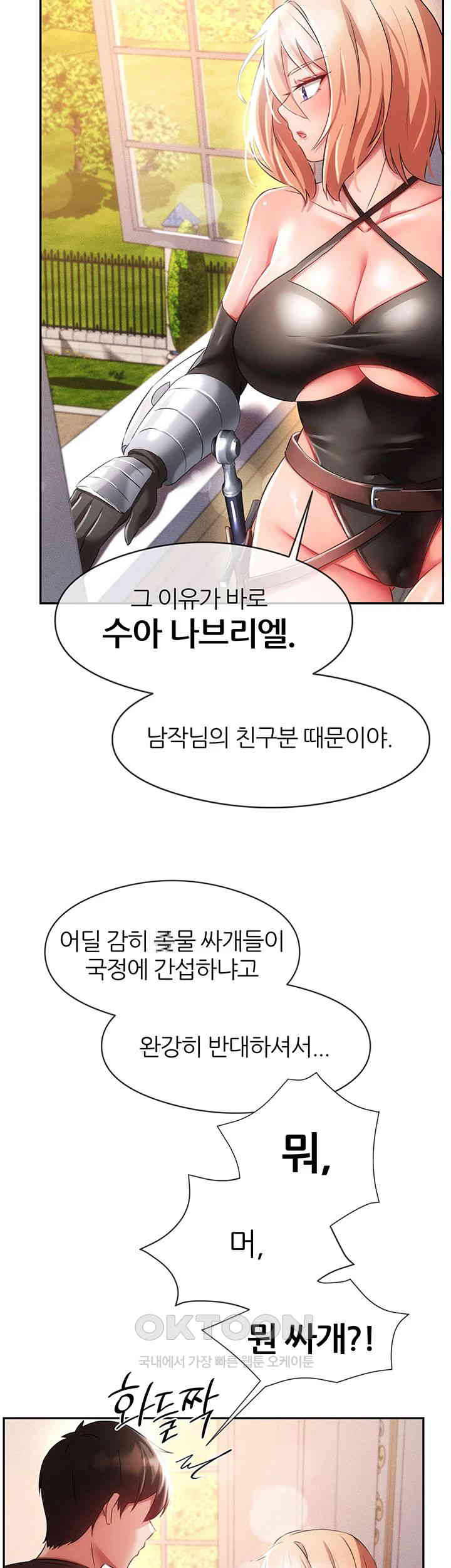 Taming Females to Rise in Status Raw Chapter 7 image 23