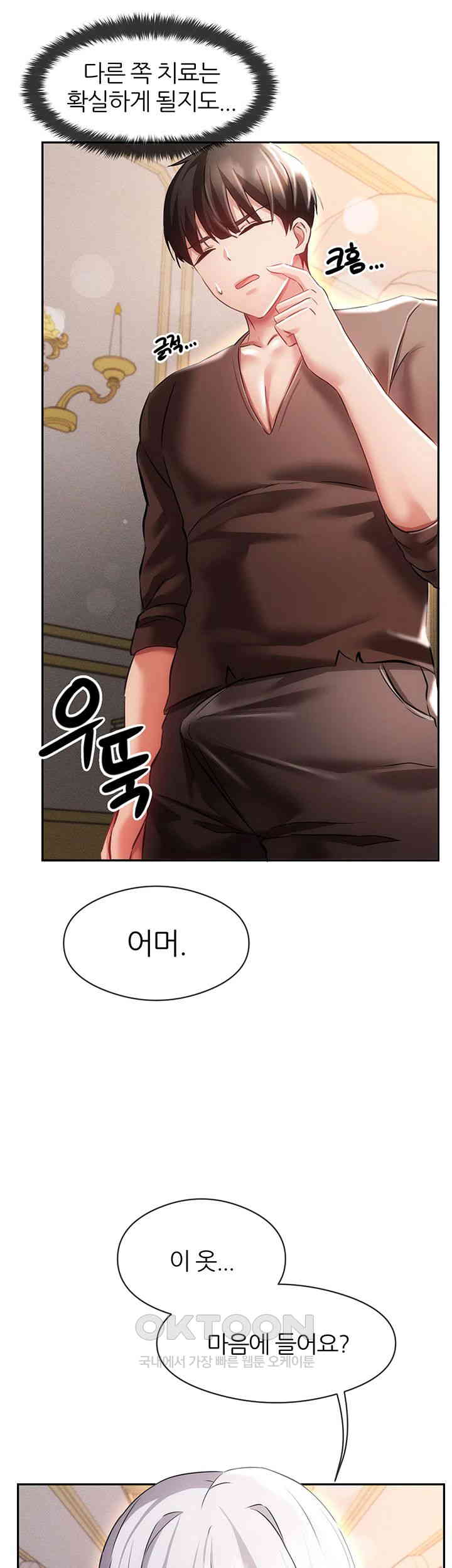 Taming Females to Rise in Status Raw Chapter 7 image 31