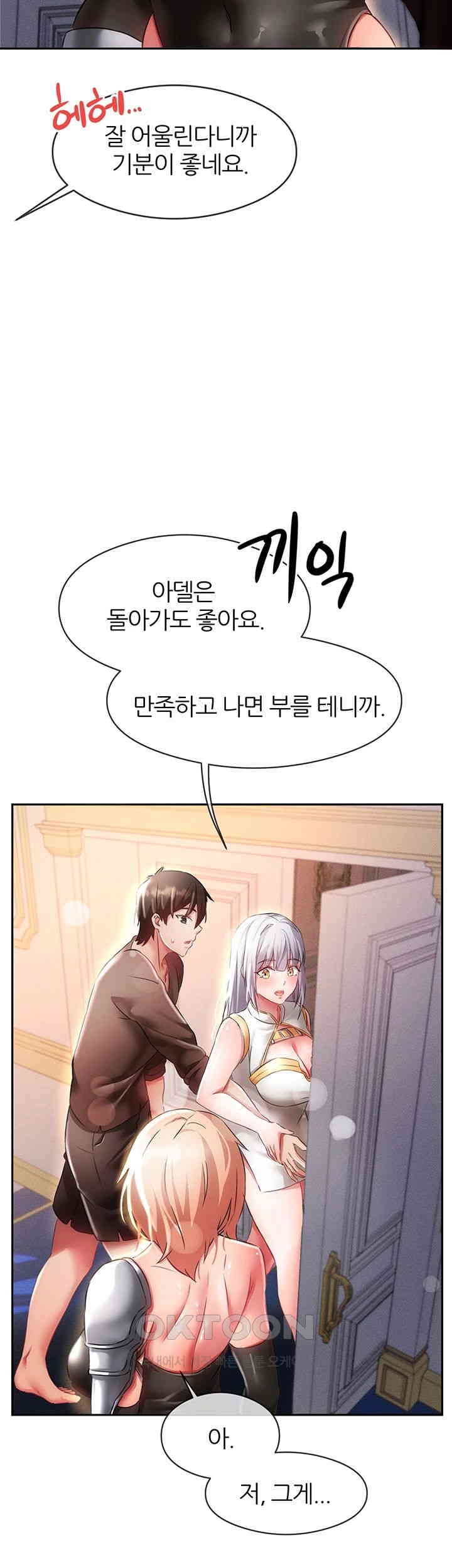 Taming Females to Rise in Status Raw Chapter 7 image 33
