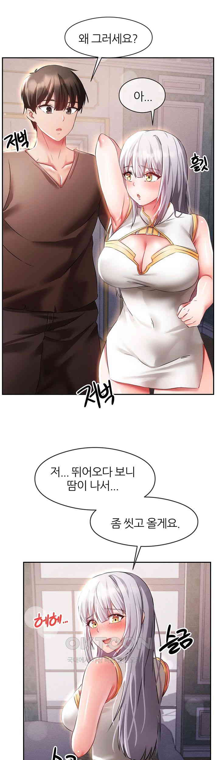 Taming Females to Rise in Status Raw Chapter 7 image 40