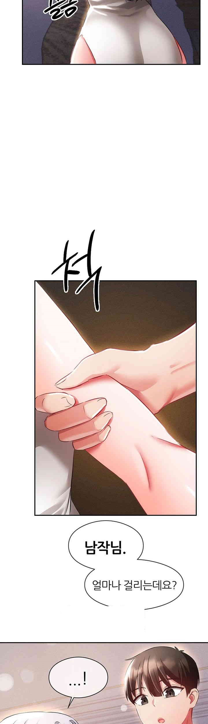 Taming Females to Rise in Status Raw Chapter 7 image 41