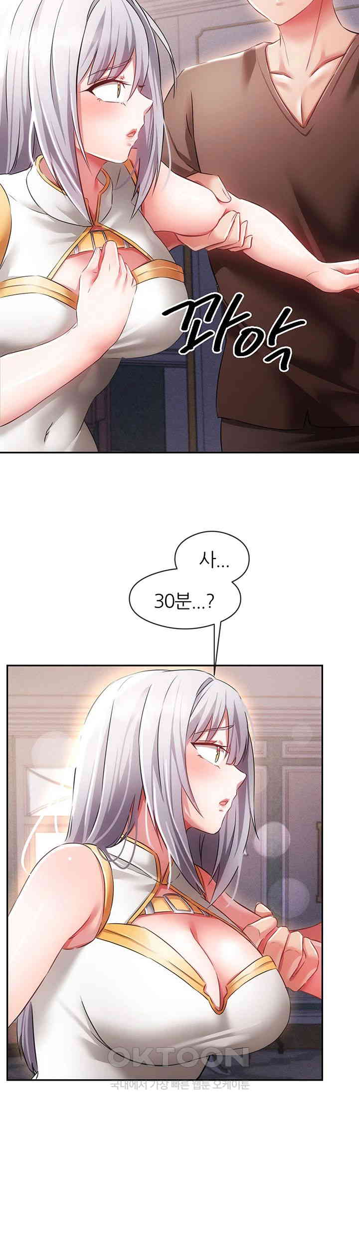 Taming Females to Rise in Status Raw Chapter 7 image 42
