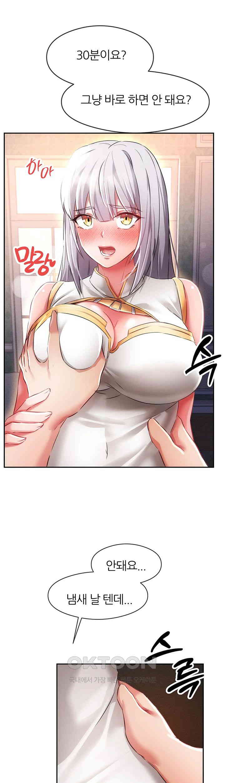 Taming Females to Rise in Status Raw Chapter 7 image 44