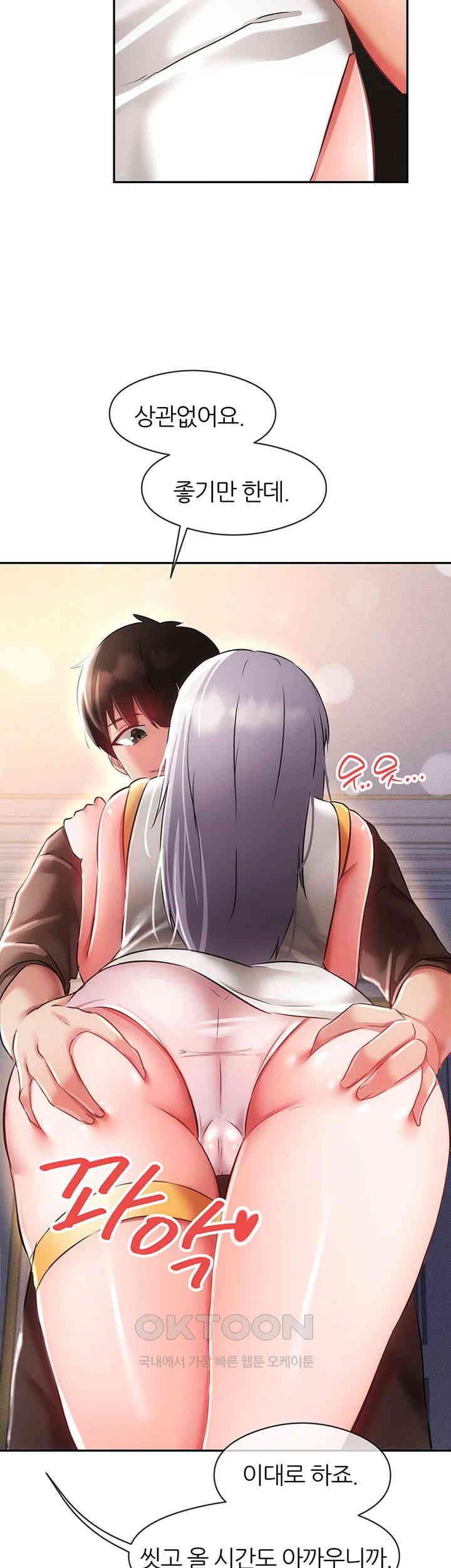 Taming Females to Rise in Status Raw Chapter 7 image 45