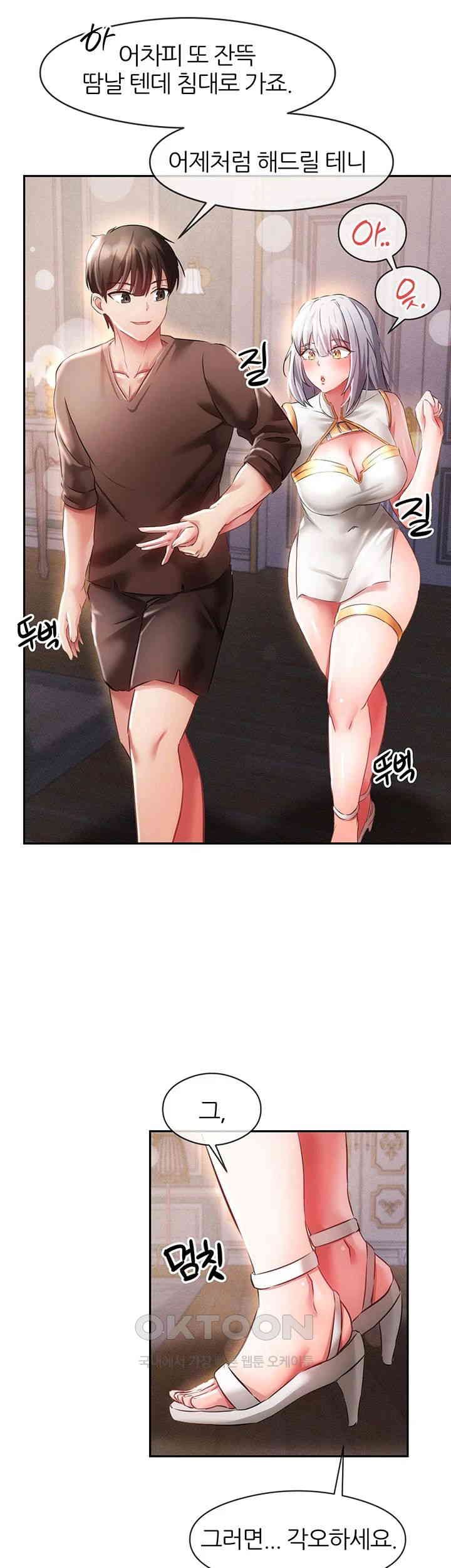 Taming Females to Rise in Status Raw Chapter 7 image 47