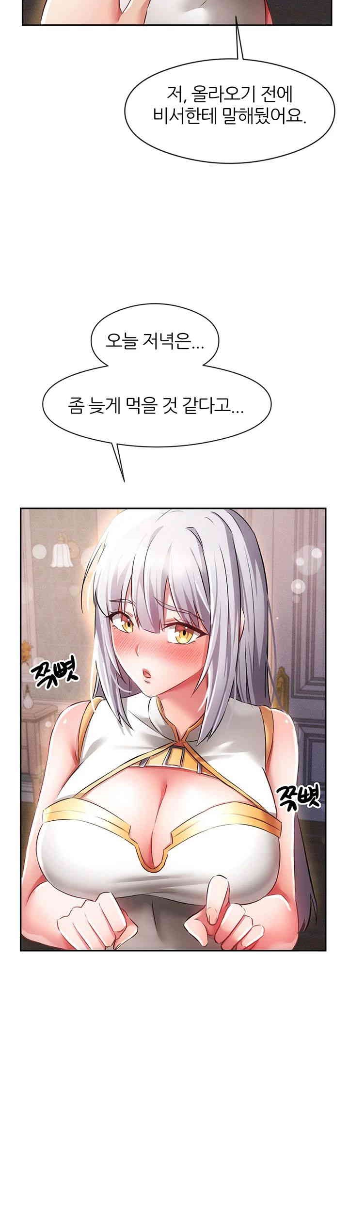 Taming Females to Rise in Status Raw Chapter 7 image 49
