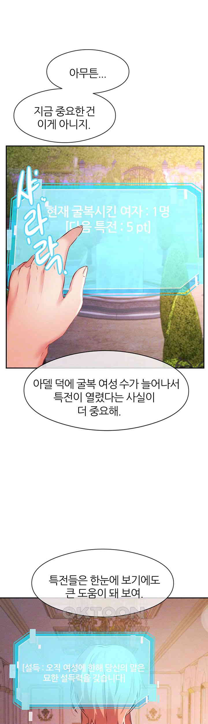 Taming Females to Rise in Status Raw Chapter 7 image 8