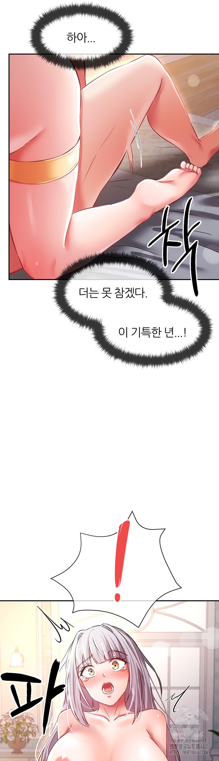 Taming Females to Rise in Status Raw Chapter 8 image 10