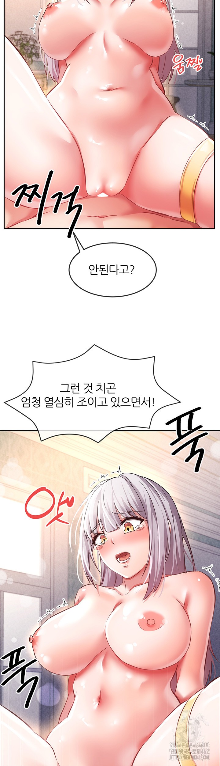 Taming Females to Rise in Status Raw Chapter 8 image 12