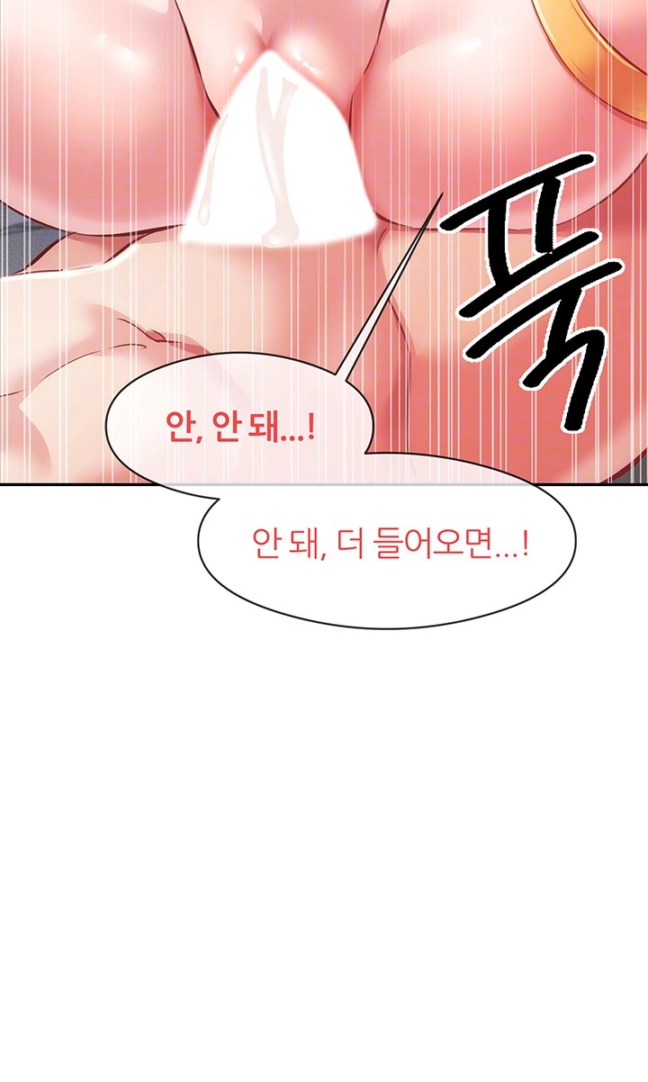 Taming Females to Rise in Status Raw Chapter 8 image 13