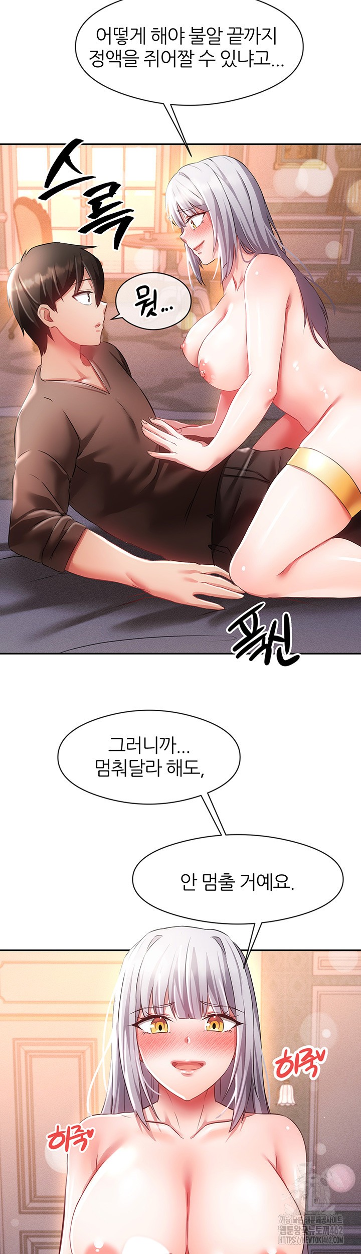 Taming Females to Rise in Status Raw Chapter 8 image 1