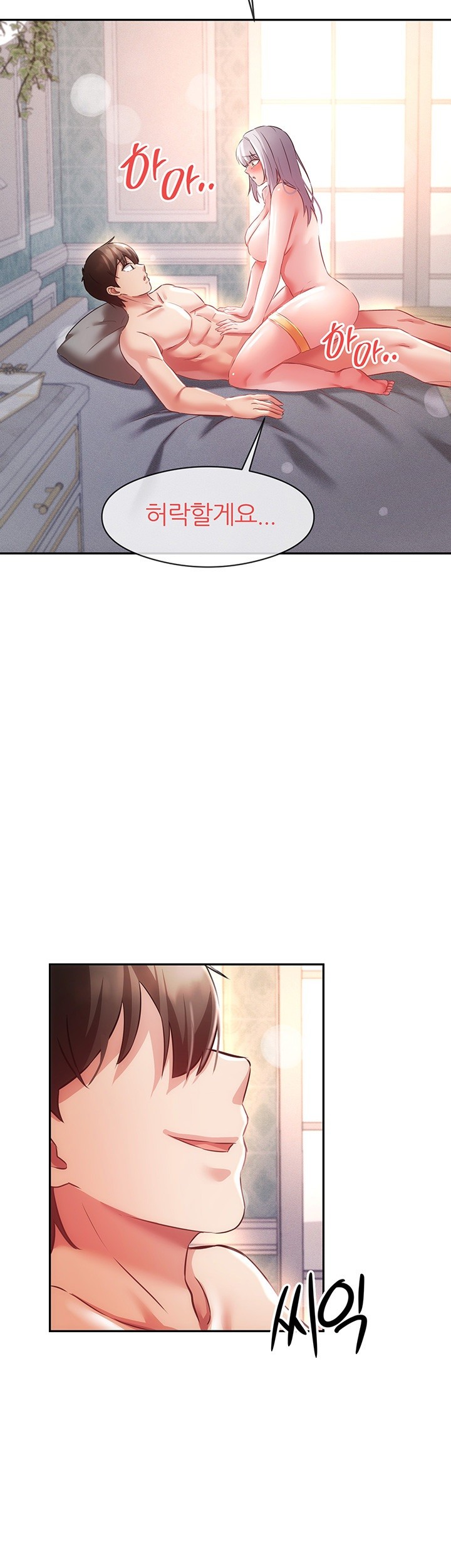 Taming Females to Rise in Status Raw Chapter 8 image 23