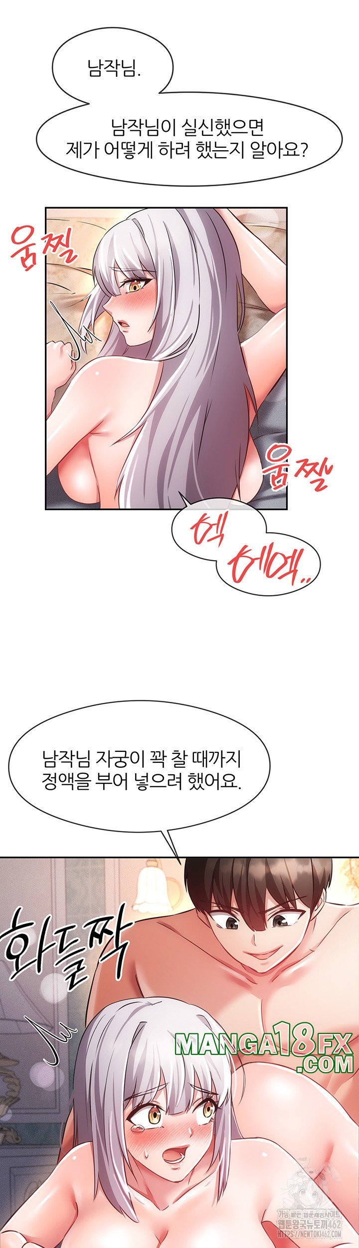 Taming Females to Rise in Status Raw Chapter 8 image 43