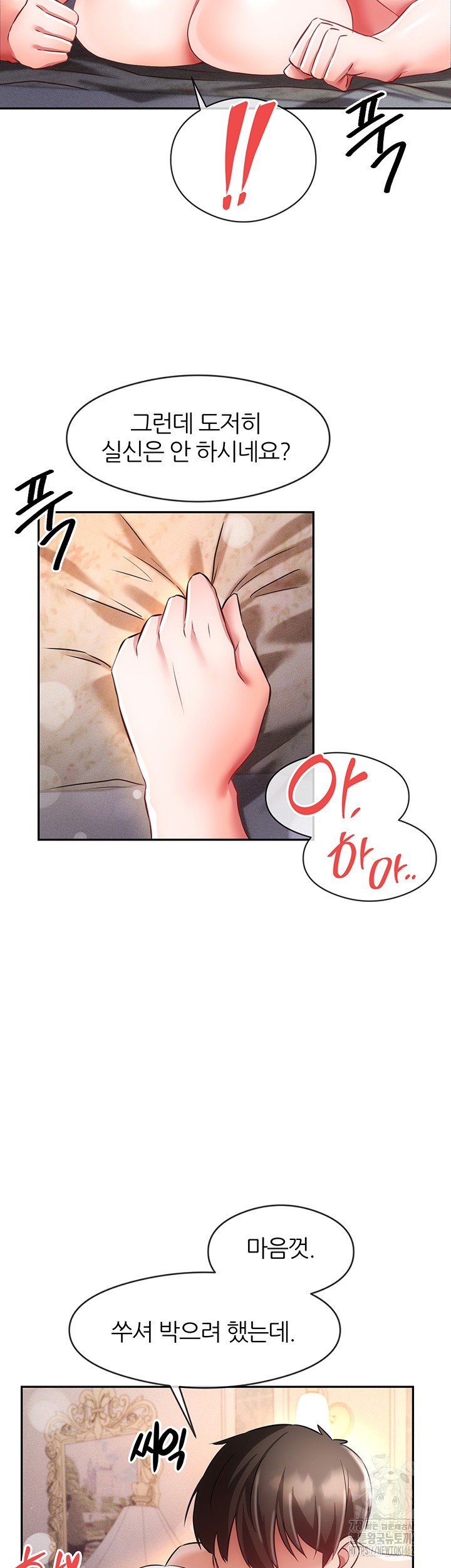 Taming Females to Rise in Status Raw Chapter 8 image 44
