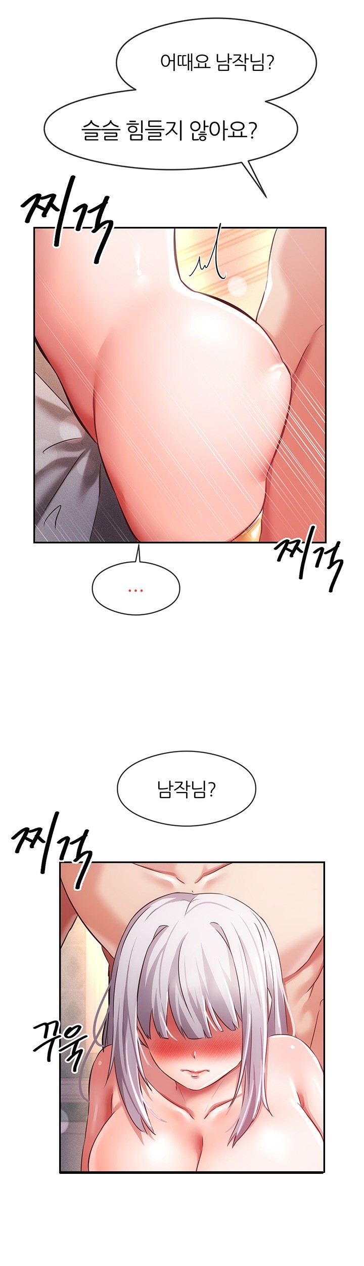 Taming Females to Rise in Status Raw Chapter 8 image 46