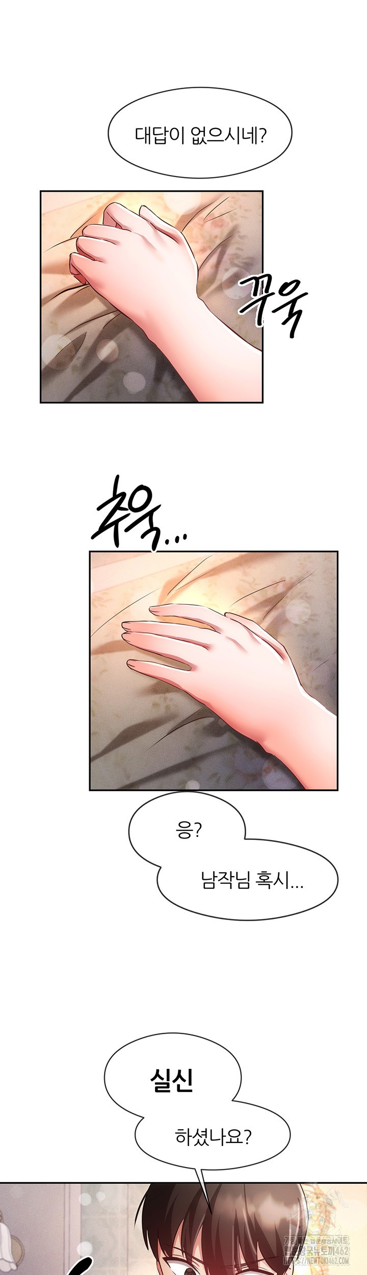 Taming Females to Rise in Status Raw Chapter 8 image 47