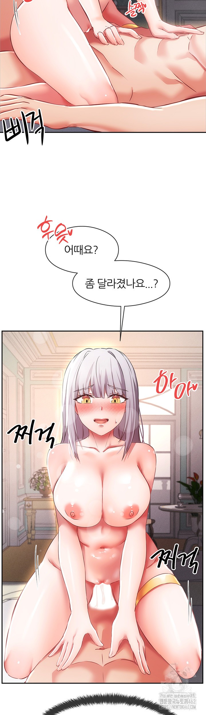 Taming Females to Rise in Status Raw Chapter 8 image 4