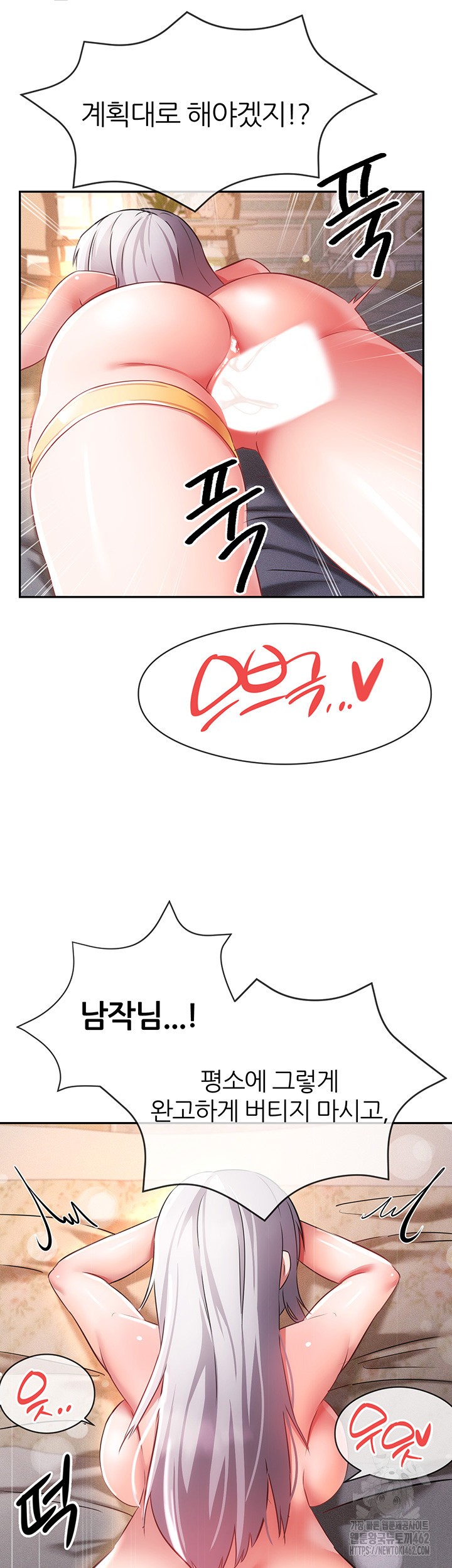Taming Females to Rise in Status Raw Chapter 8 image 50