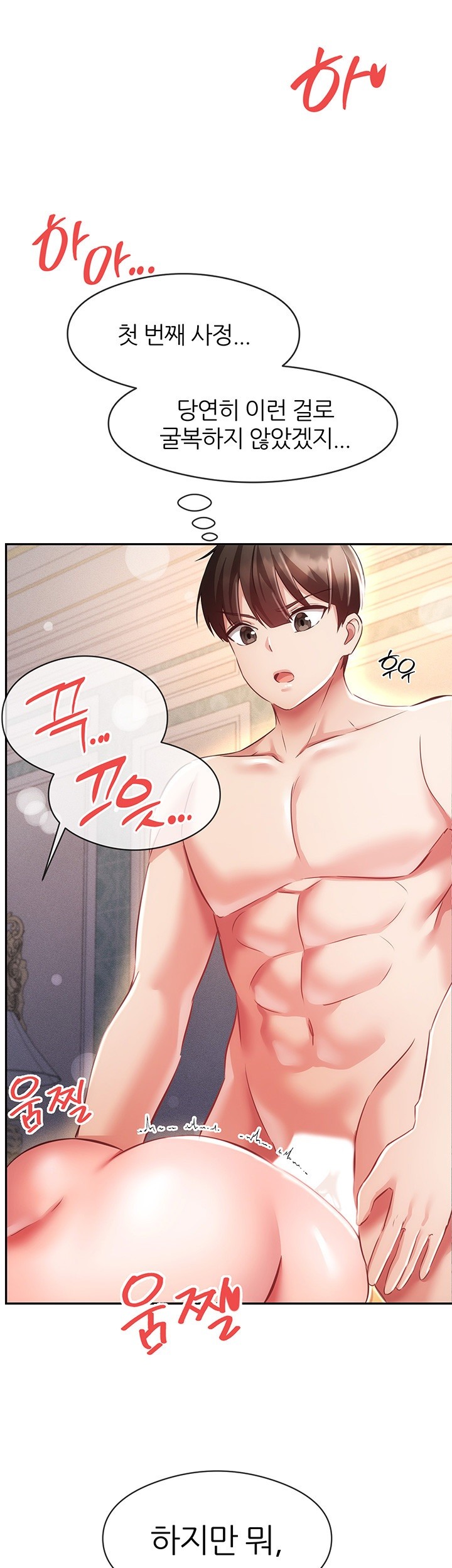 Taming Females to Rise in Status Raw Chapter 8 image 55