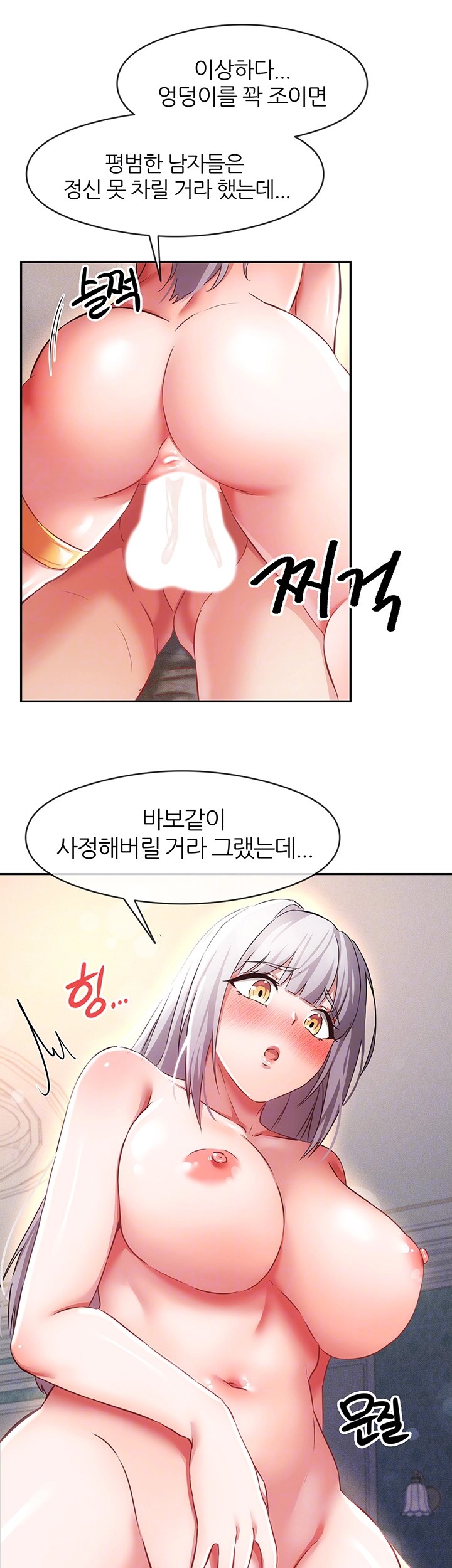 Taming Females to Rise in Status Raw Chapter 8 image 7