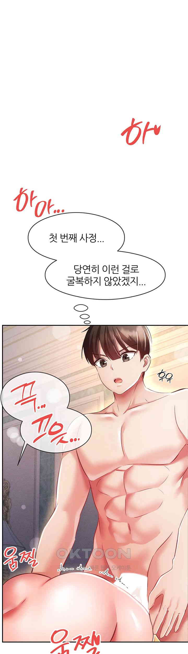 Taming Females to Rise in Status Raw Chapter 9 image 0
