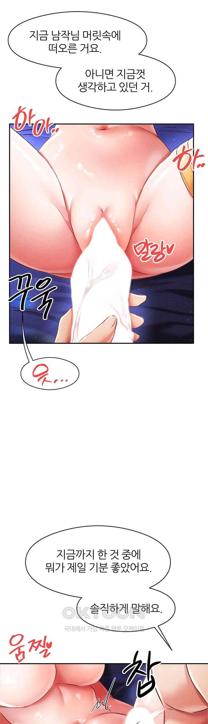 Taming Females to Rise in Status Raw Chapter 9 image 17