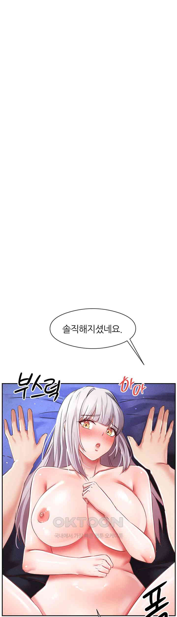 Taming Females to Rise in Status Raw Chapter 9 image 21