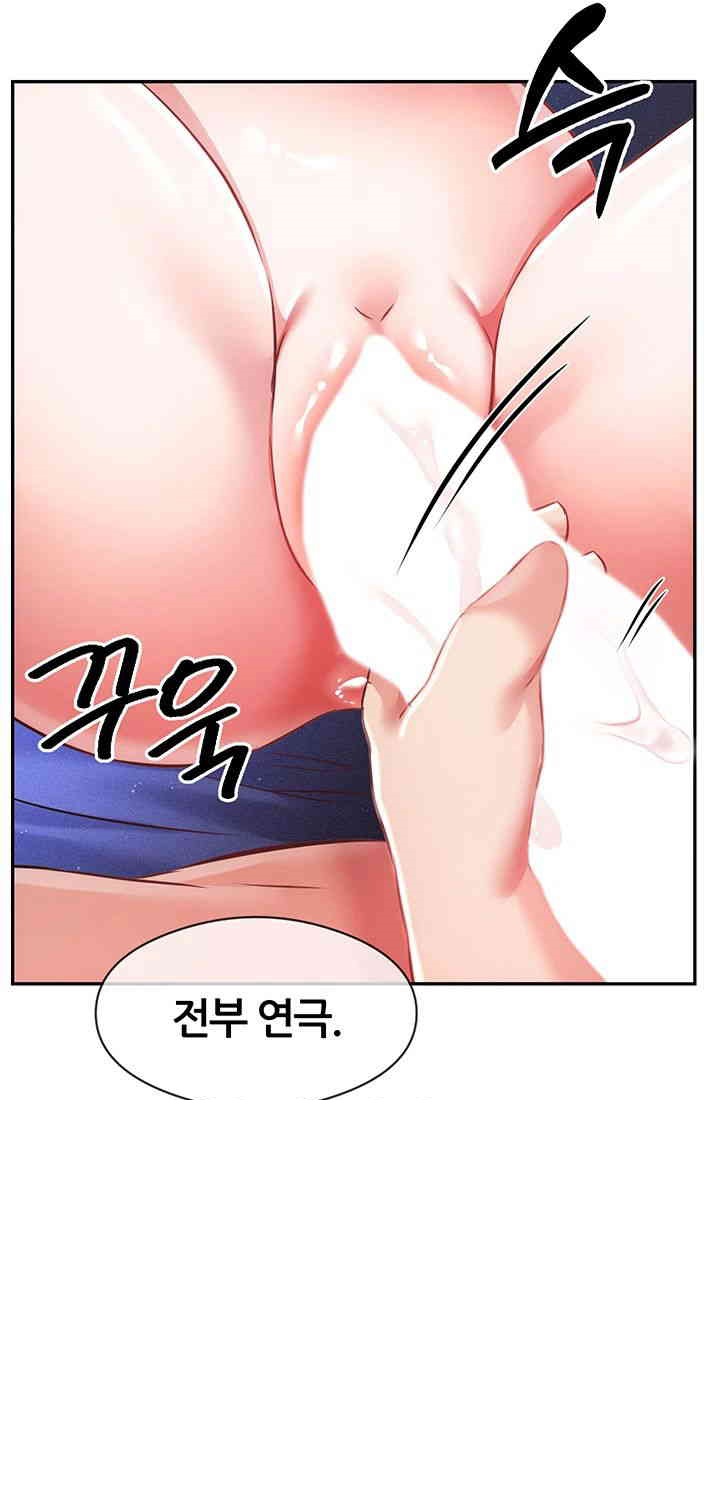 Taming Females to Rise in Status Raw Chapter 9 image 23