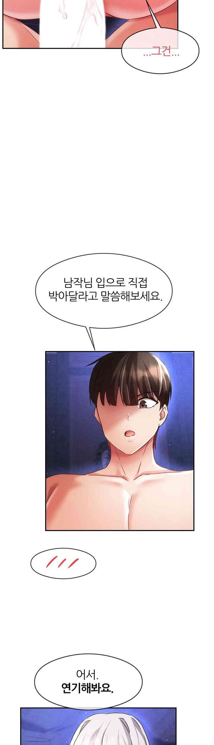 Taming Females to Rise in Status Raw Chapter 9 image 25