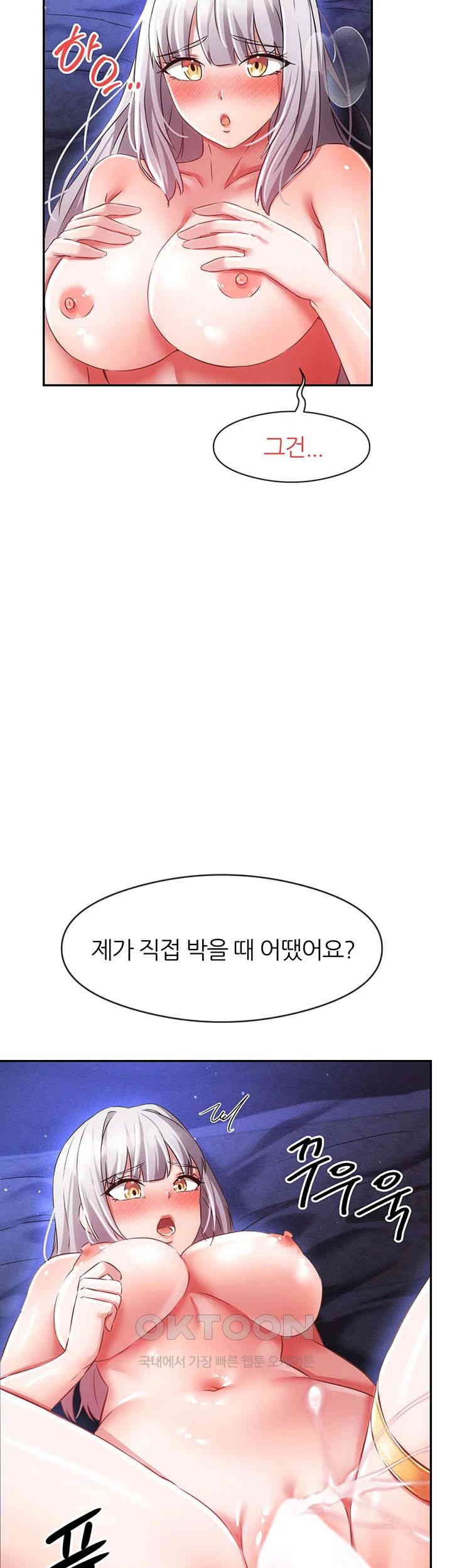 Taming Females to Rise in Status Raw Chapter 9 image 26