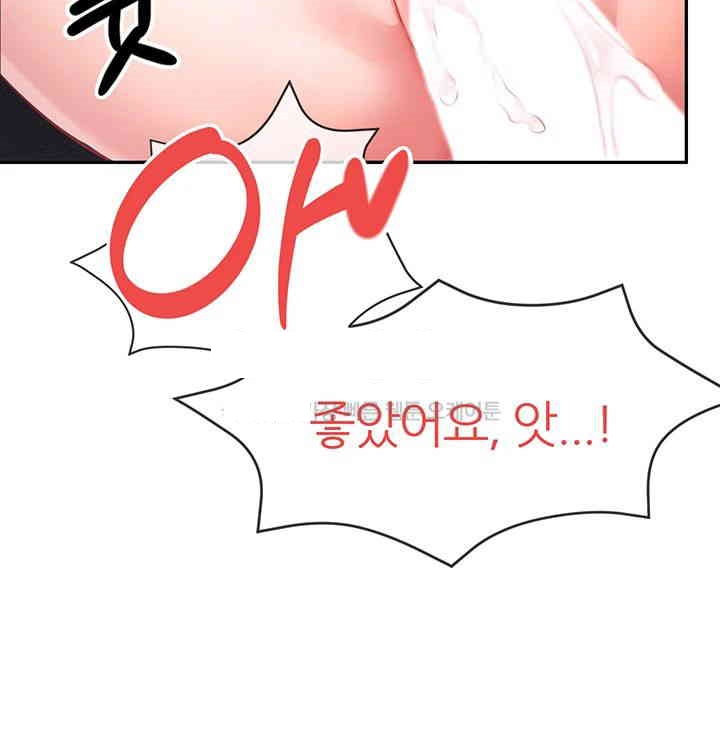 Taming Females to Rise in Status Raw Chapter 9 image 27