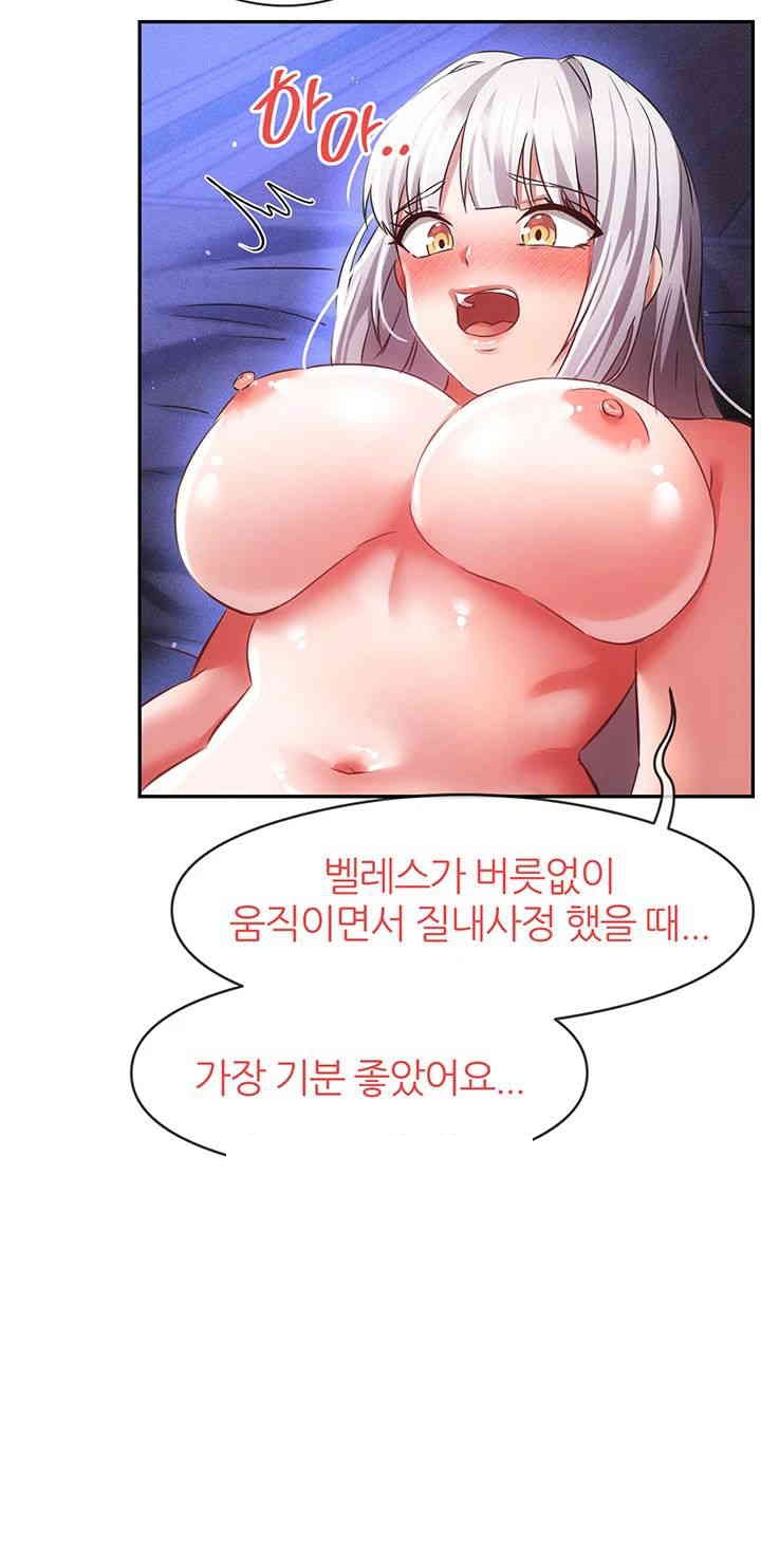 Taming Females to Rise in Status Raw Chapter 9 image 31