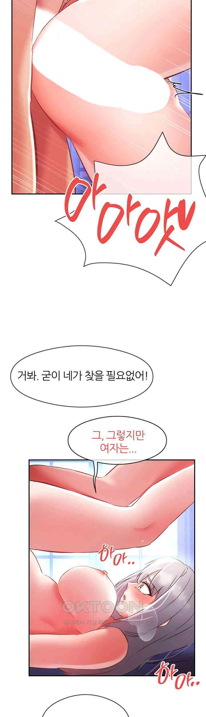 Taming Females to Rise in Status Raw Chapter 9 image 51
