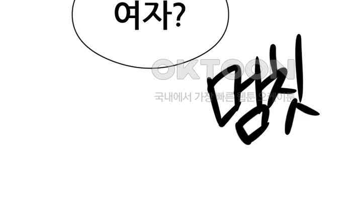 Taming Females to Rise in Status Raw Chapter 9 image 52