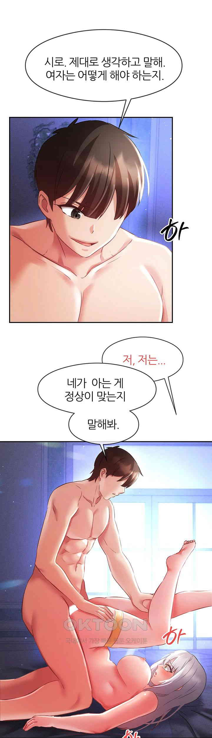 Taming Females to Rise in Status Raw Chapter 9 image 53