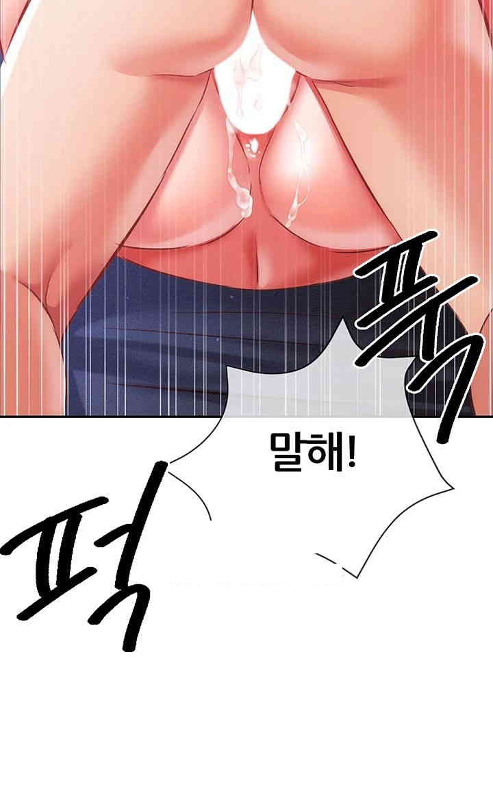 Taming Females to Rise in Status Raw Chapter 9 image 55