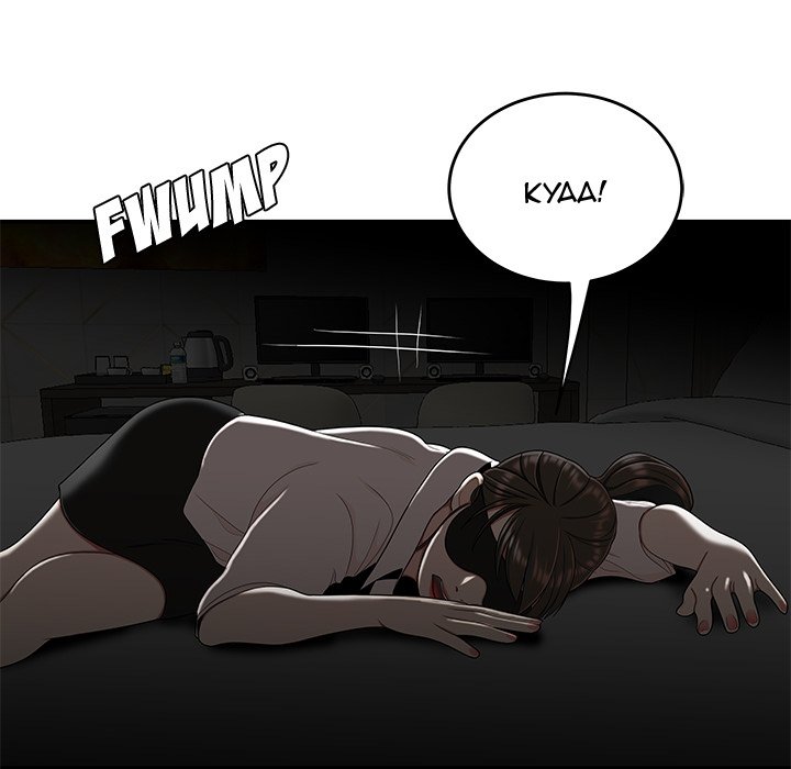 Drama in the Office Chapter 33 image 64