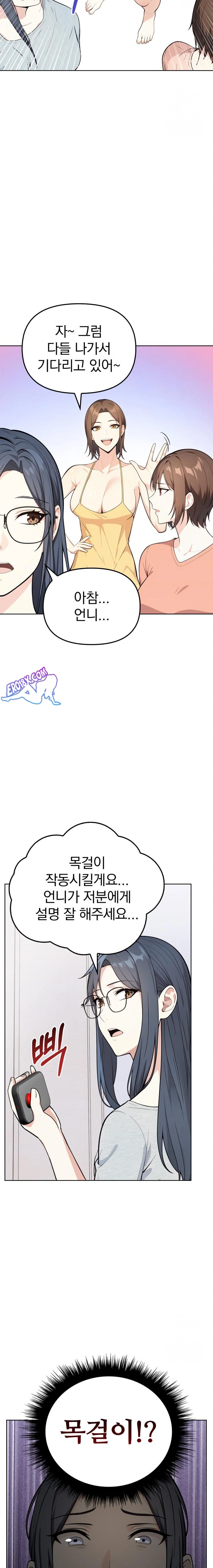 Secrets of a Women’s College Dormitory Raw Chapter 1 image 10