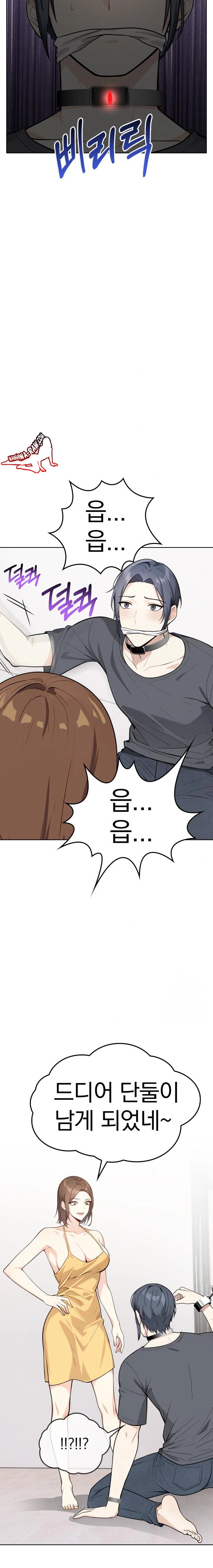 Secrets of a Women’s College Dormitory Raw Chapter 1 image 11