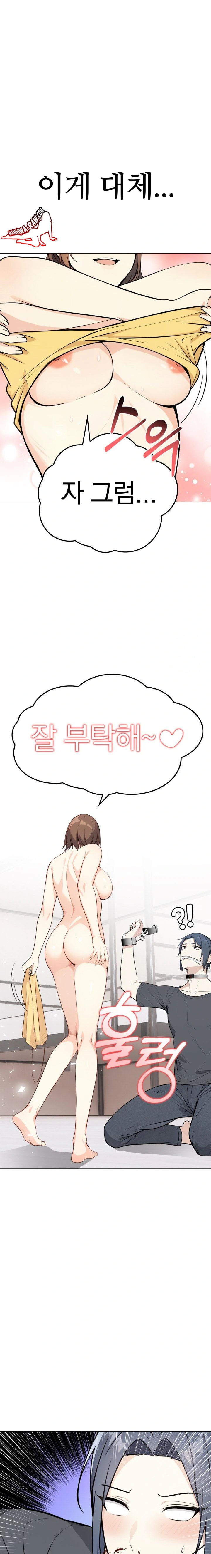 Secrets of a Women’s College Dormitory Raw Chapter 1 image 12