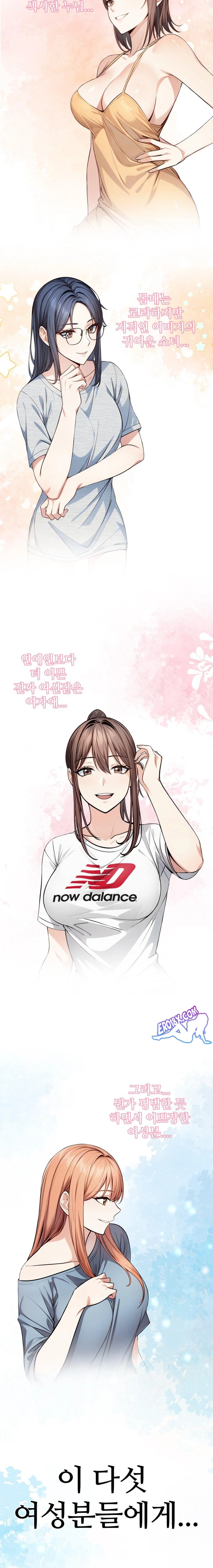 Secrets of a Women’s College Dormitory Raw Chapter 1 image 1