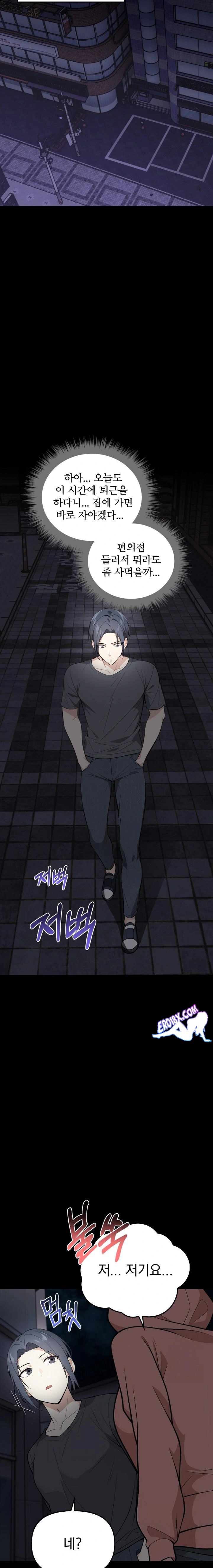 Secrets of a Women’s College Dormitory Raw Chapter 1 image 3