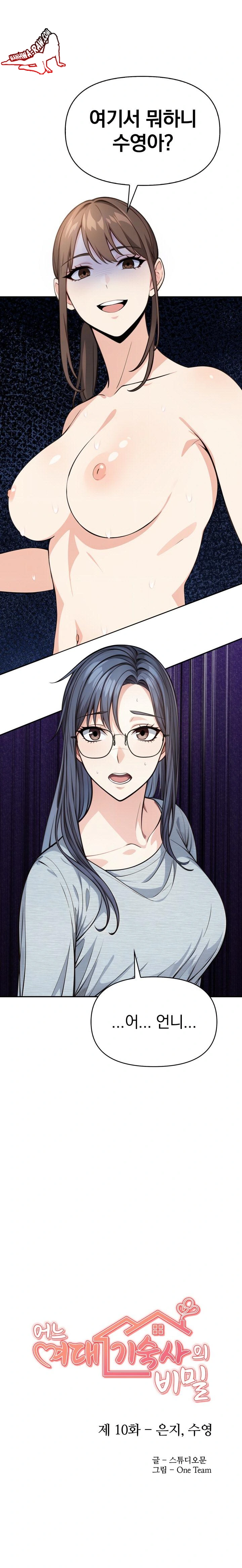 Secrets of a Women’s College Dormitory Raw Chapter 10 image 1