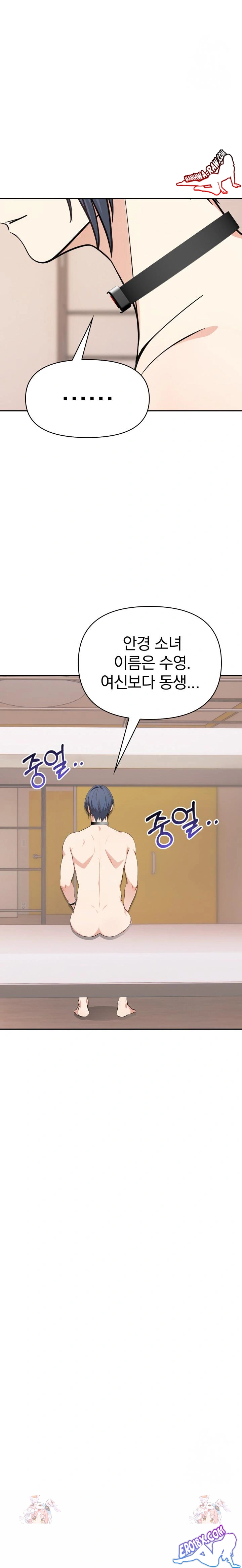 Secrets of a Women’s College Dormitory Raw Chapter 10 image 21