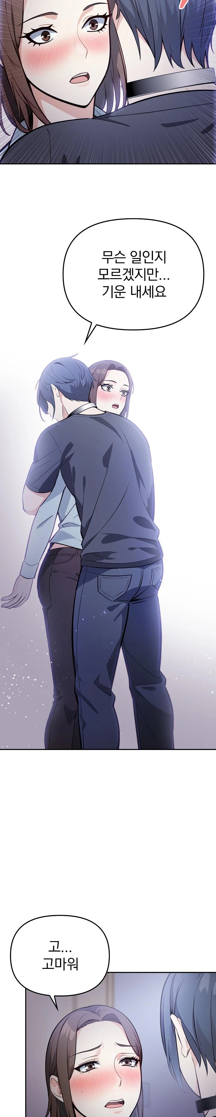 Secrets of a Women’s College Dormitory Raw Chapter 11 image 9