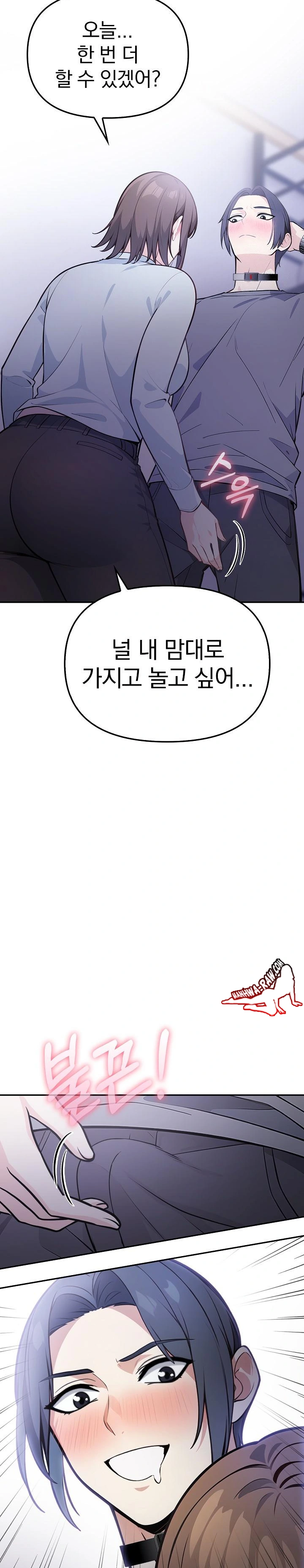 Secrets of a Women’s College Dormitory Raw Chapter 11 image 12